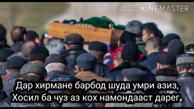 Чашад хар нафс охир шарбати марг!Мухаммади Ансори 2020 смотреть онлайн