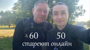 Врач и пациент - борцы за активное долголетие