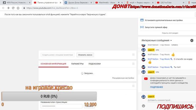 стрим/оценка каналов/пиар каналов/ смотреть онлайн