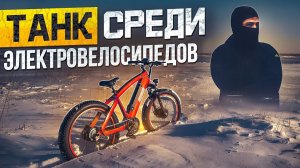 Самый мощный электровелосипед ФЭТБАЙК в России. Полноприводный МЕДВЕДЬ 2.0