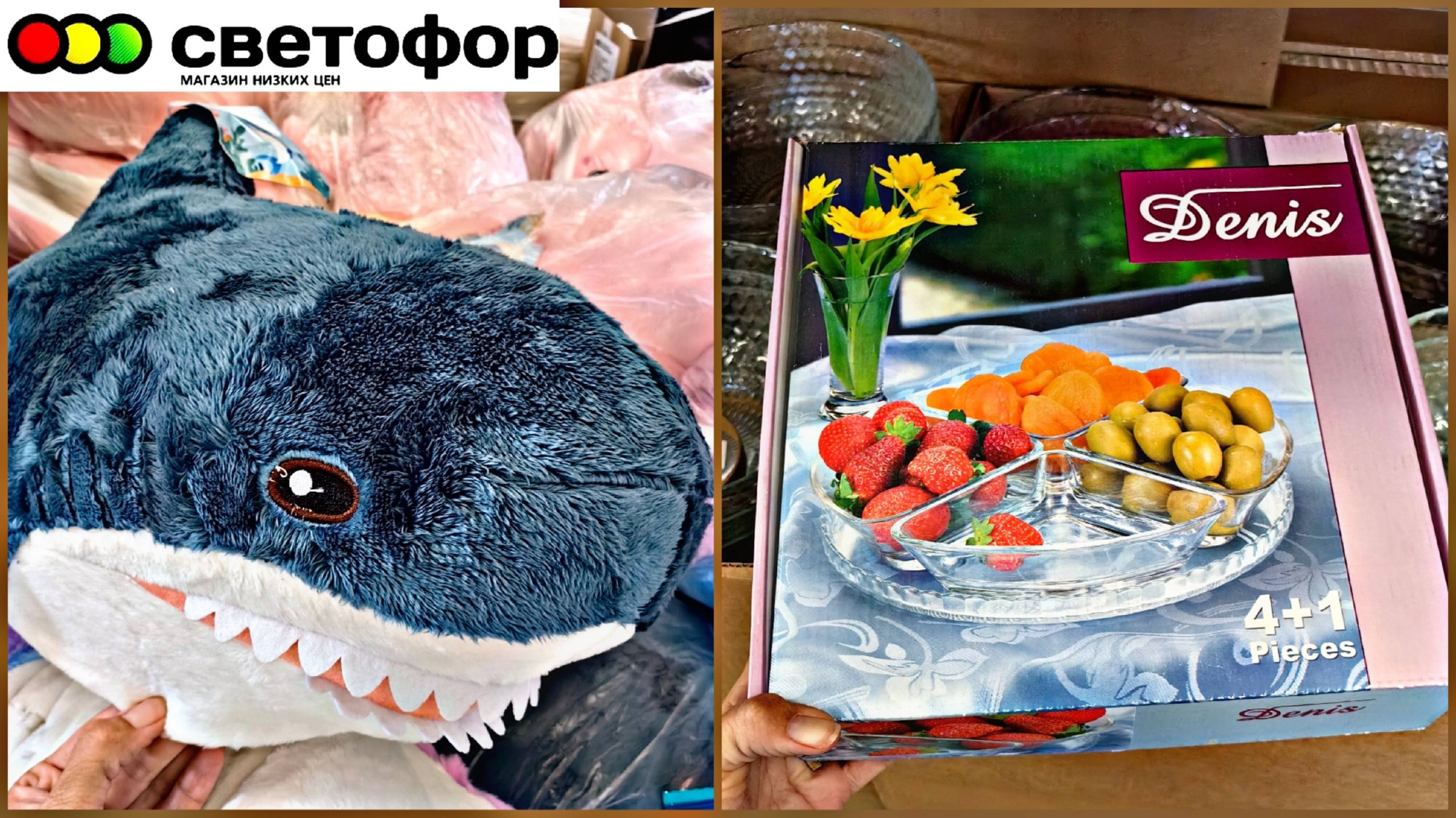 💞В Светофор привезли менажницы, игрушки 2024💞Заказ с сайта МОЙЧАЙ.ру смотреть онлайн