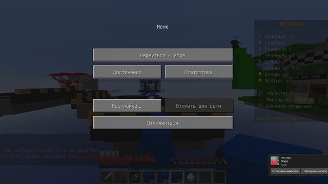 Сложная Победа в Bedwars смотреть онлайн