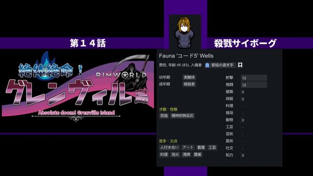 【ゆっくり実況】RimWorld 絶体絶命！グレンヴィル島＃14 смотреть онлайн