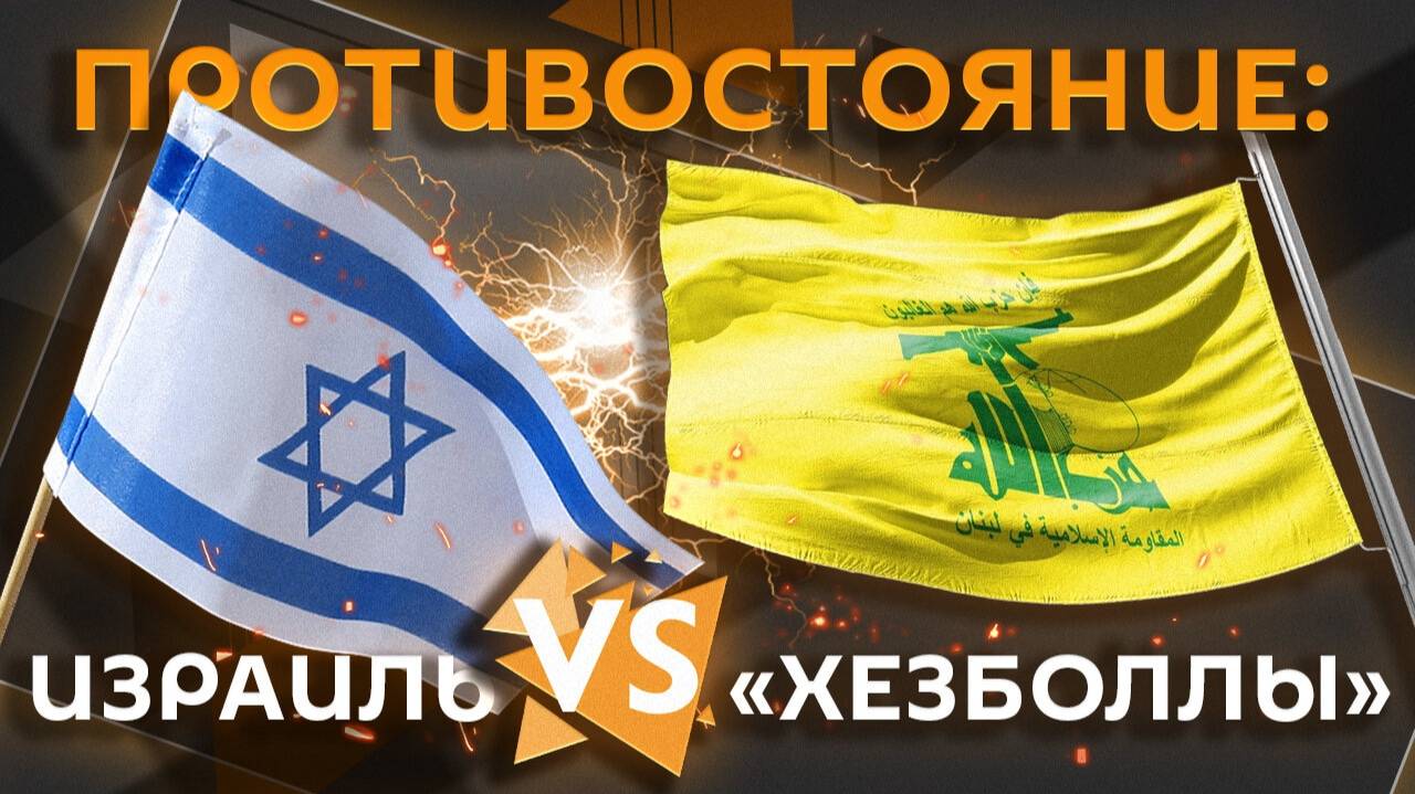 Сергей Воробьев. Как Моссад провернул спецоперацию с пейджерами?