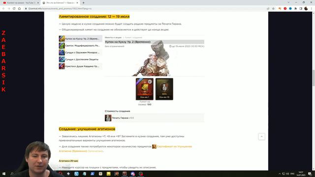 Новая акция "Это Что За Агатион?" в Lineage 2 Essence! Обзор! смотреть онлайн