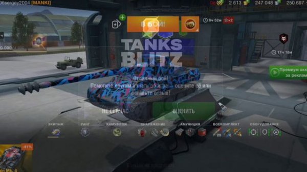 ЛУЧШИЙ НАБОР ДЛЯ ПОКУПКИ! TANKS BLITZ