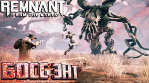 Remnant From The Ashes.Босс-ЭНТ