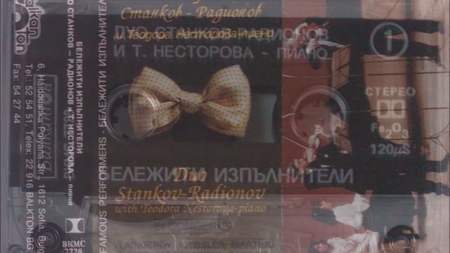 Angel Stankov, Yosif Radionov: Bela Bartok 44 Duos for Two Violins- 36 Bagpipes смотреть онлайн