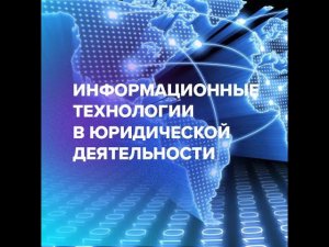 Шибаев Д В  ИиИТПД  Подготовка к экзамену  Теоретические вопросы  1 6 вопрос