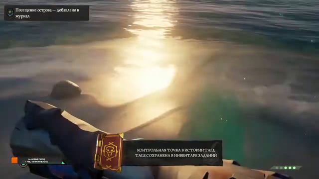 Sea of Thieves. Поднять паруса! смотреть онлайн