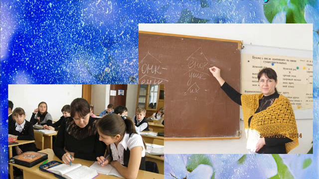 Alexandrova_AK_My teacher.wmv смотреть онлайн