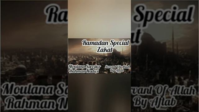 Ramadan Special ( ZAKAT ) Moulana Saeedur Rahman Nadwi ( Servant Of Allah ) By Aftab смотреть онлайн