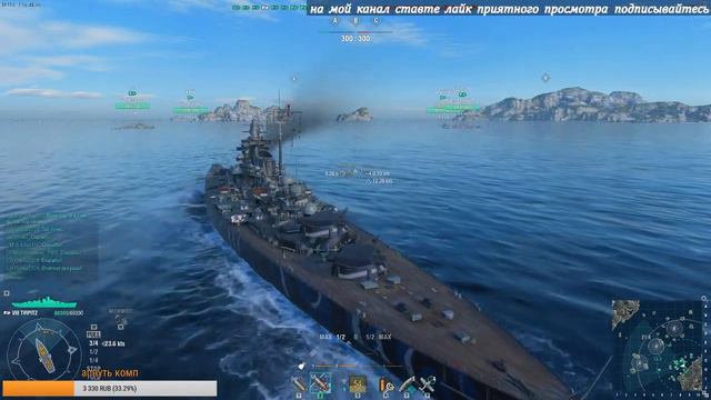 World_of_Warships_Ru Тирпиц даст отпор смотреть онлайн