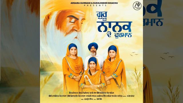 GURU NANAK DE FURMAN смотреть онлайн