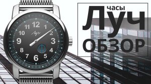 Часы Луч 97490576 Большой однострелочник