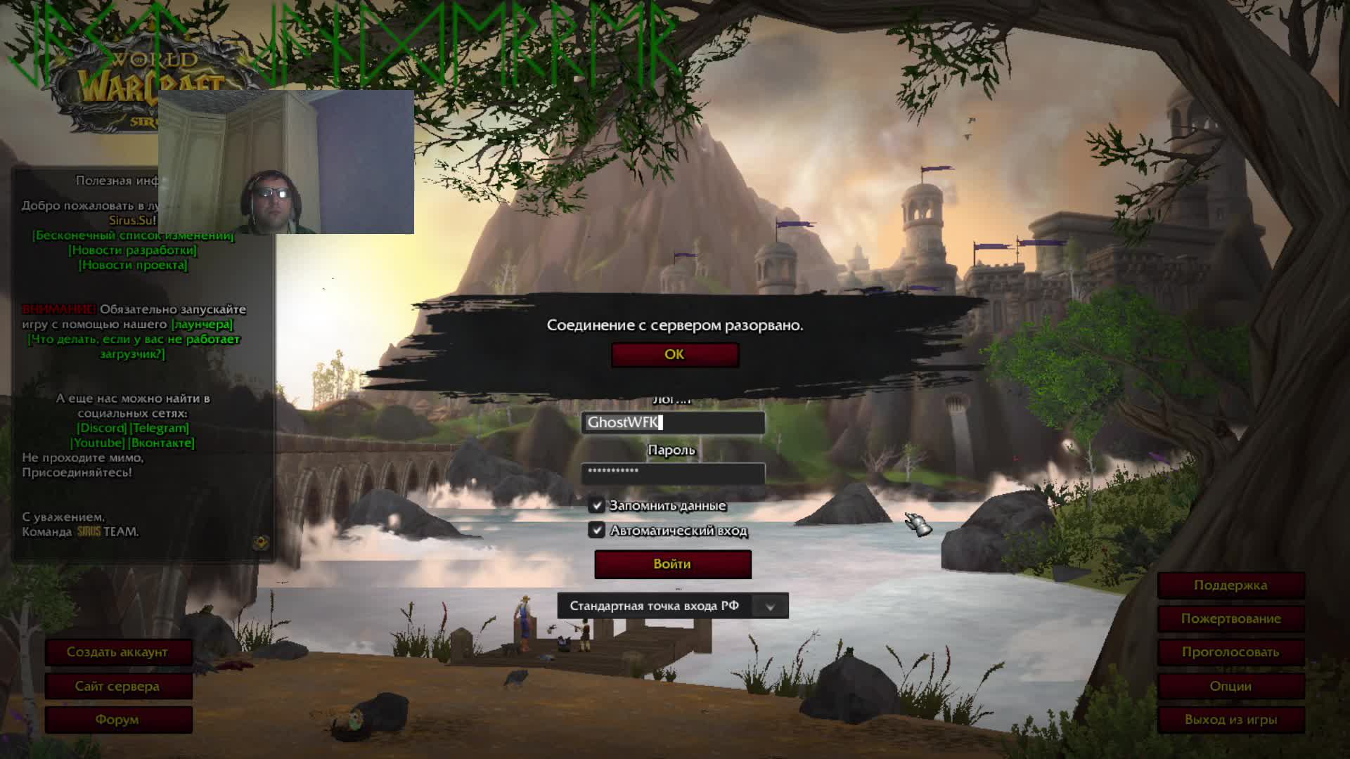 #01 WORLD OF WARCRAFT SIRUS 17 смотреть онлайн