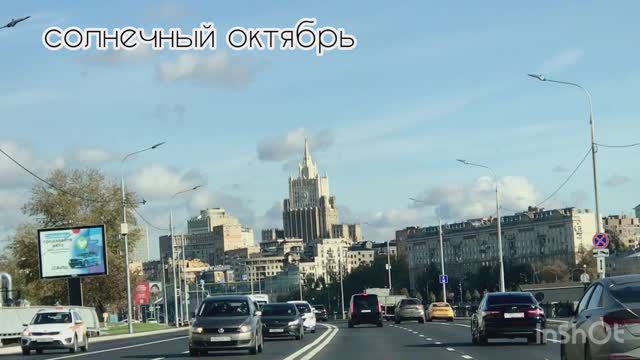 2023 10 город в Солнечный октябрь