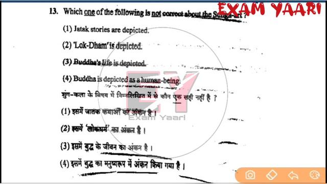 BHU MA History Previous Year Question Paper 2017 | BHU MA History Entrance Solved Paper | Examyaari смотреть онлайн