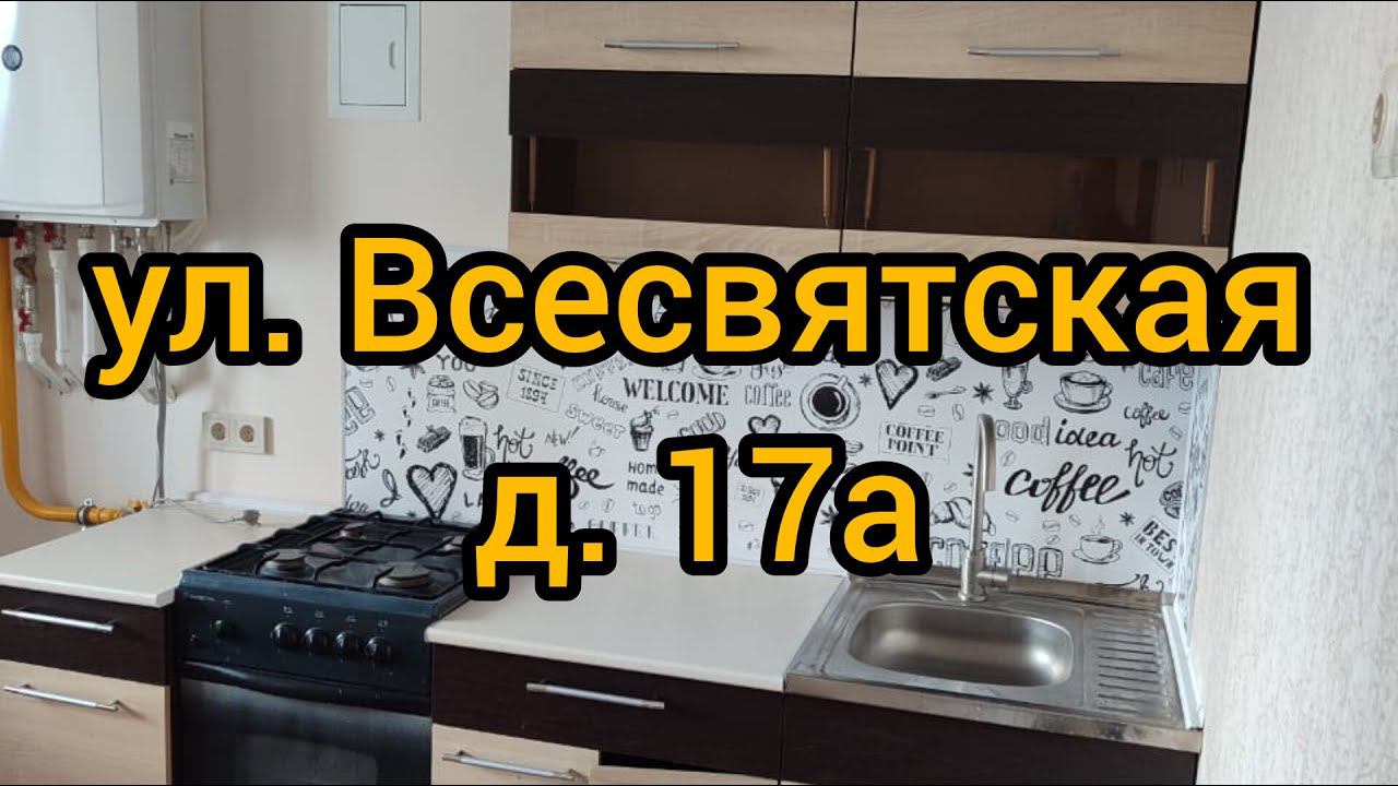 Ул. Всесвятская, д. 17А смотреть онлайн