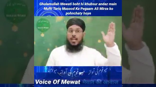mirza ji bahar neklo mufti tariq masood agaye💖💖 смотреть онлайн