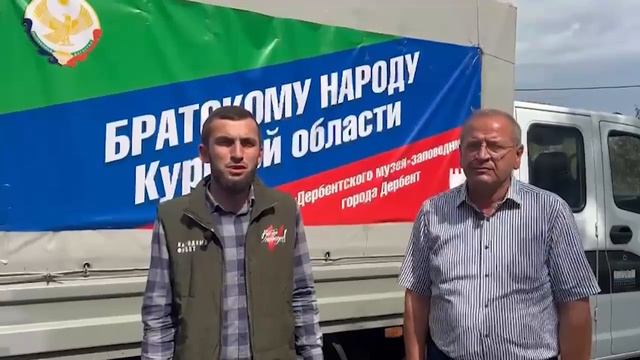 Коллектив ДМЗ не остался в стороне от ситуации, в которую попали жители Курской области смотреть онлайн