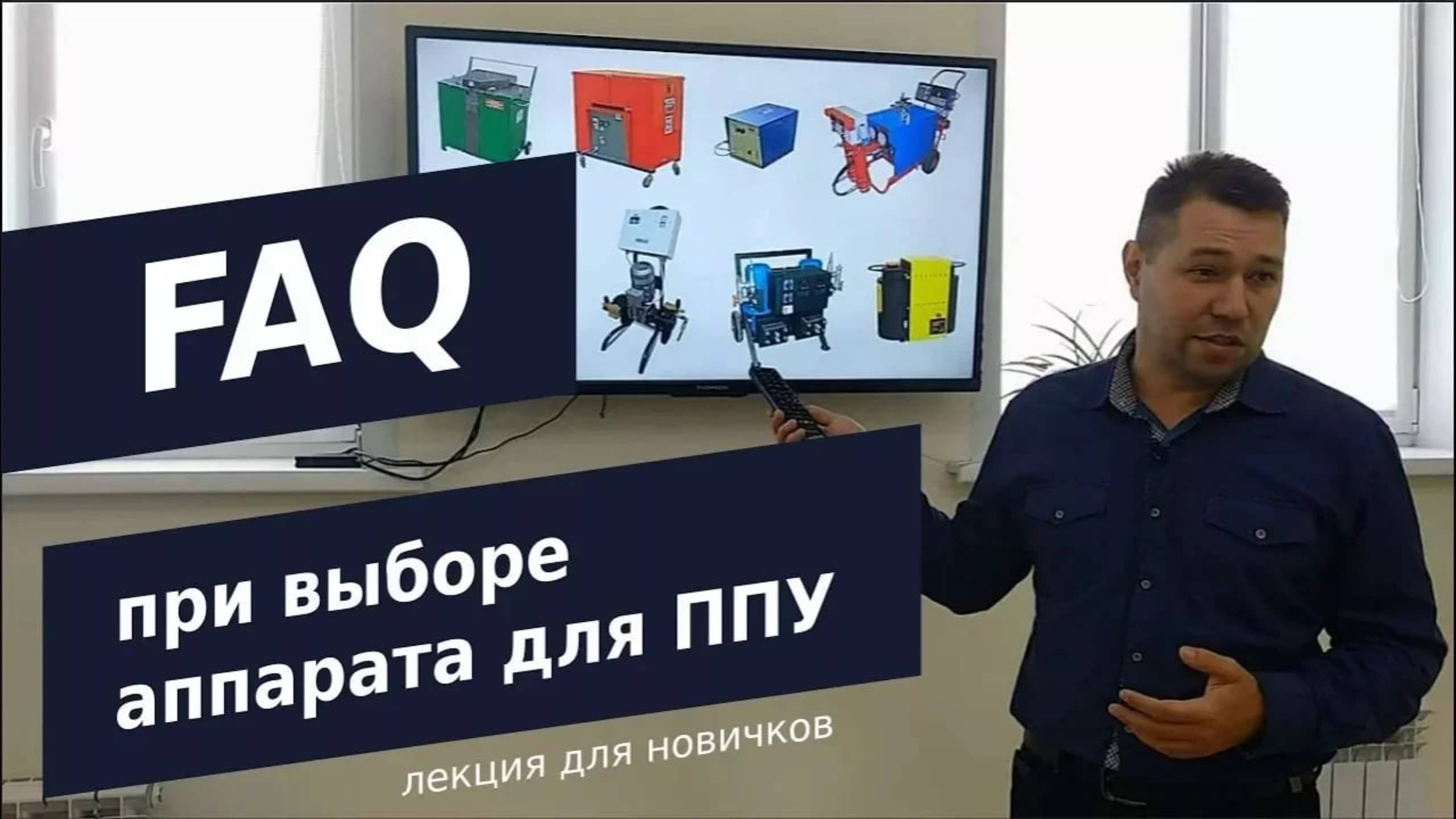 Лекция про аппараты ППУ смотреть онлайн