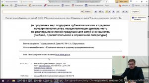 Шибаев Д В  СПС КонсультантПлюс  Разделы Формы документов и Проекты правовых актов
