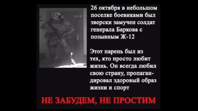 Плычынйа смирти гиройа Ж-12 смотреть онлайн