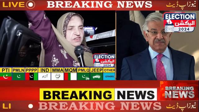 Khawaja Asif Lost Sialkot NA-71 Seat From Rehana Dar || Election Results смотреть онлайн