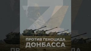 Патриотическая песня «Вставай» #сво