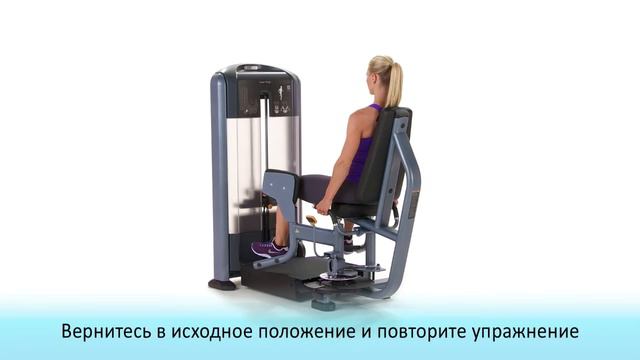 Отводящие ног Precor DSL 621 смотреть онлайн