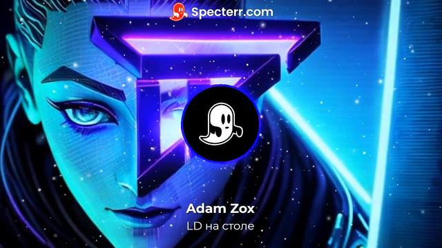 Adam Zox - LD на столе смотреть онлайн