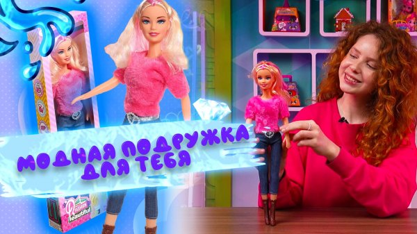 Она станет лучшим подарком для любой девочки