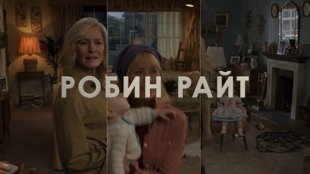 Тогда. Сейчас. Потом Трейлер (Дубляж, 2024) смотреть онлайн