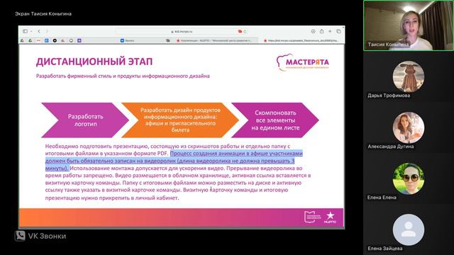 Вебинар №1. Вводное занятие. Знакомство с компетенцией смотреть онлайн