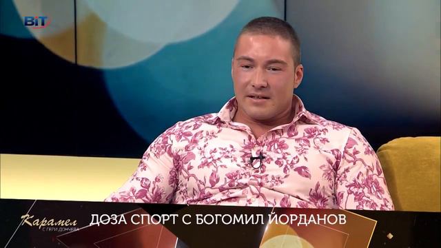 Богомил Йорданов - гост в Карамел по Би Ай Телевизия смотреть онлайн