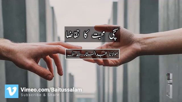 Demand of True Love by Maulana Abdus Sattar hifzullah смотреть онлайн