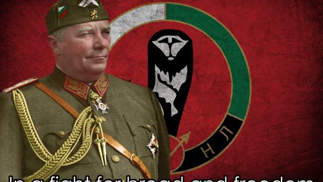 Anthem In Honor of General Hristo Lukov | The 12th Hour смотреть онлайн
