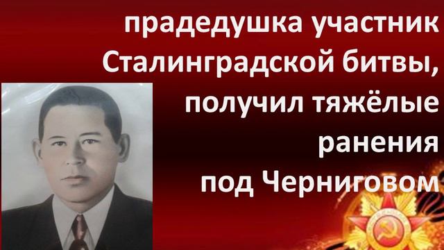 ПАМЯТЬ О ПРАДЕДУШКЕ САДЫКОВ МУСА САДЫКОВИЧ