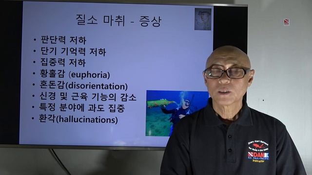 0045 강영천의 스쿠버 다이빙 이야기 - 잠수의학 08 가스마취 смотреть онлайн