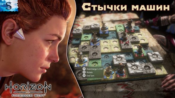 Horizon Forbidden West ✦ ВСЕ Стычки машин (тайминги) ✦ #games #horizonforbiddenwest