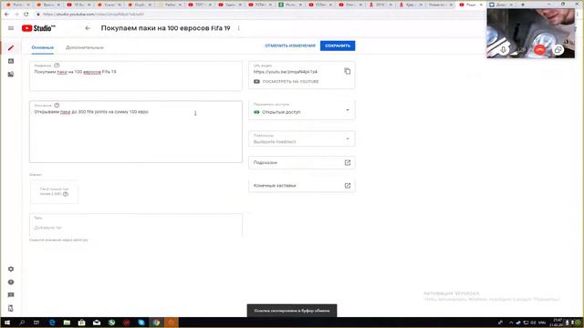 Покупаем паки на 100 евросов Fifa 19 смотреть онлайн