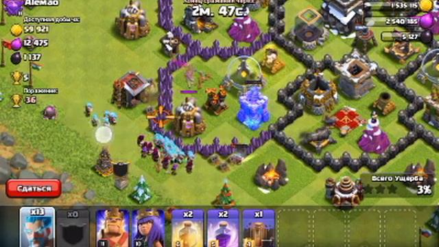 Clash of clans Ледяной колдун / ФАН АТАКА ЛЕДЯНЫМИ МАГАМИ смотреть онлайн