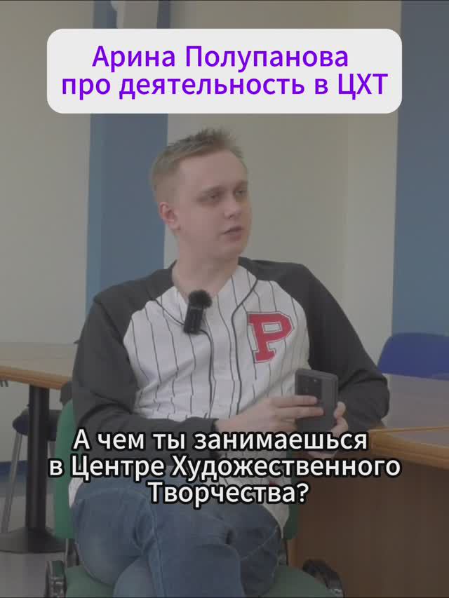 Про деятельность ЦХТ