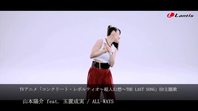 山本陽介 feat. 玉置成実 /ALL-WAYS - Music Clip Short Size смотреть онлайн
