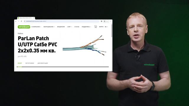 7. Подключение Modbus-модулей к шине RS-485 смотреть онлайн