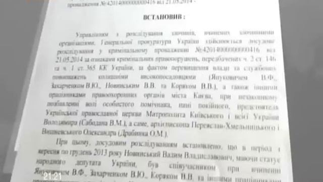 tkictv 20161103 2100 008 смотреть онлайн