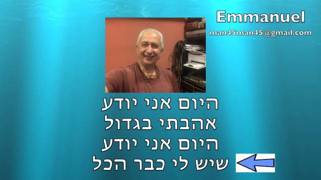 מנגן וחולם עמנואל אלאלוף смотреть онлайн