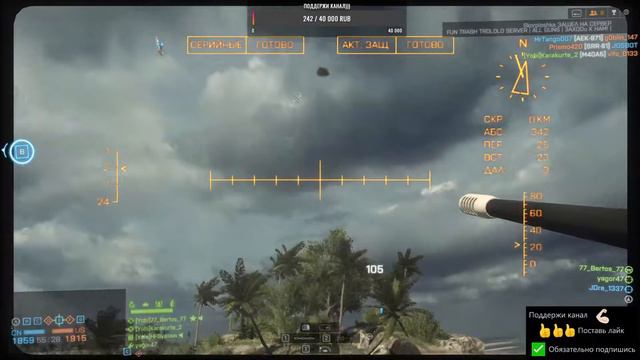 Battlefield 4 (1080p) смотреть онлайн