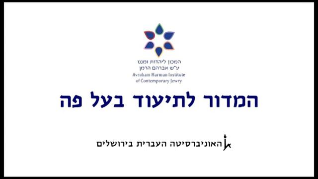 Interview No. (101)41A2 - Kahana, David (כהנא, דויד) смотреть онлайн